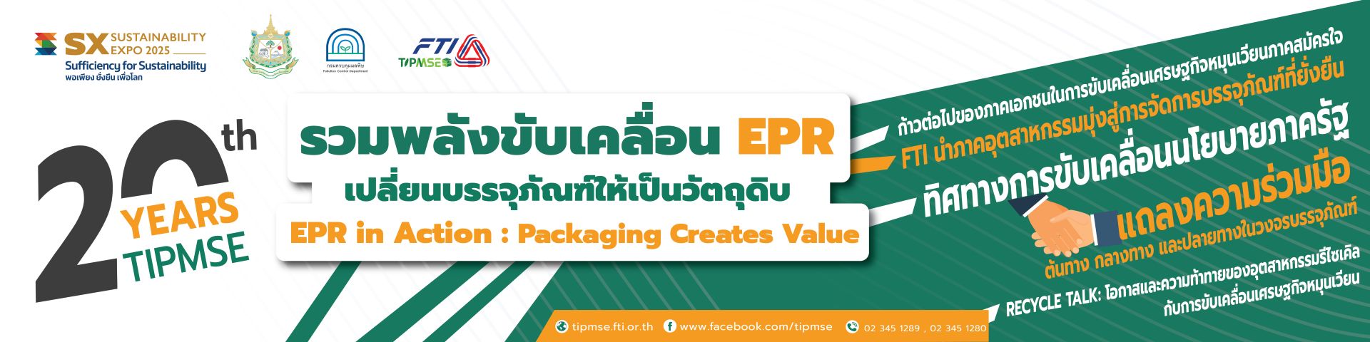 EPR Illustration